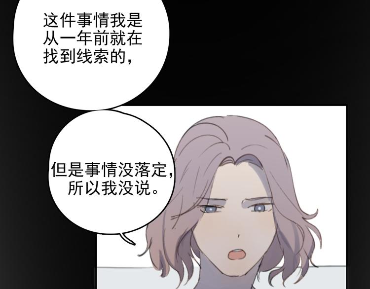 第32话 我们已经是家人了53