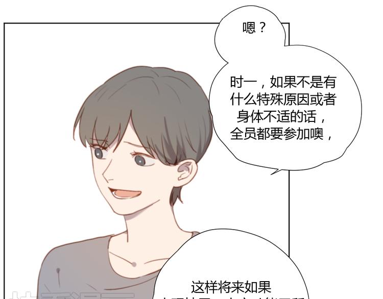 第3话（上） 我们都在压抑自己113