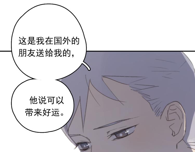 完结篇 感谢能遇见你84