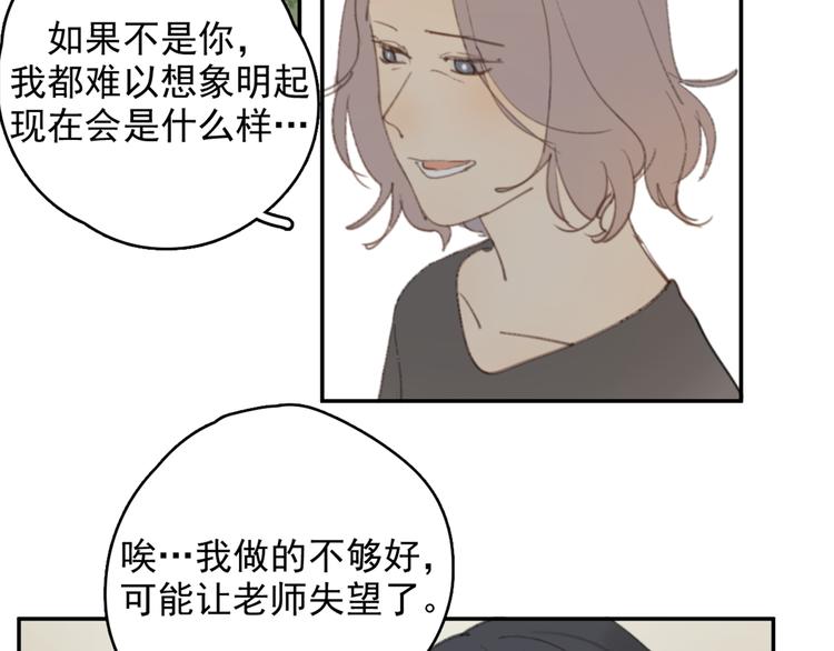 第26话 开始一起生活的日子28