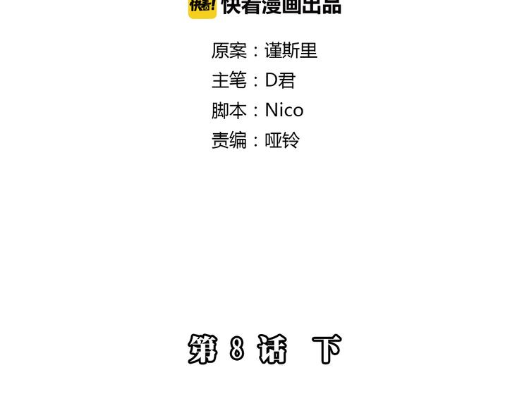 第8话(下) 拼尽全力只为你能看一眼10