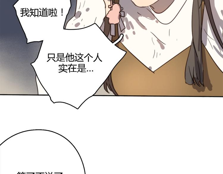 第21话 给他点颜色看看24