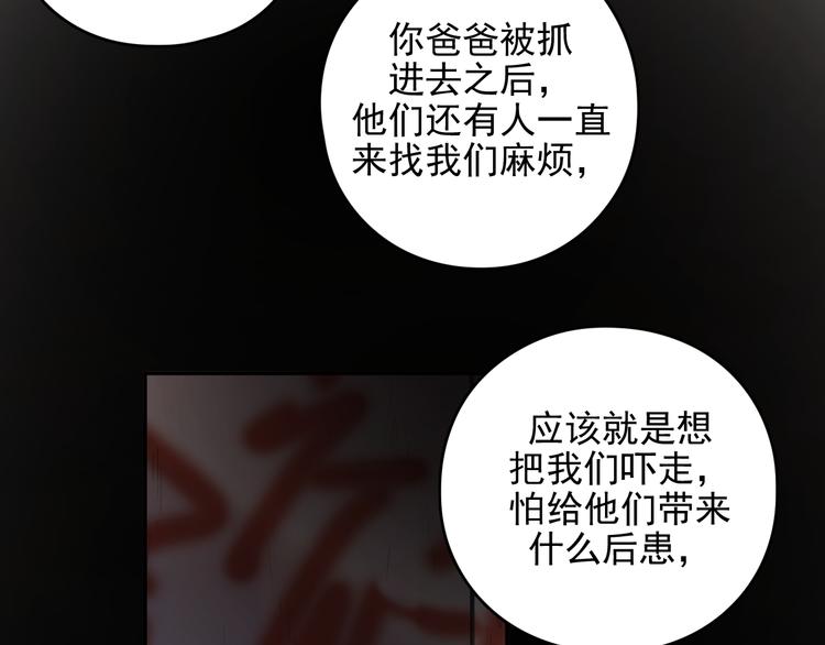 第32话 我们已经是家人了51