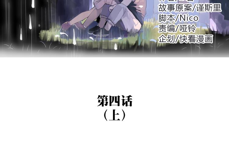 第4话（上） 时一是很温柔的人！8