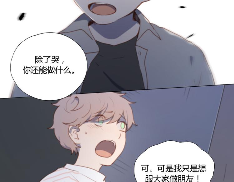 第3话（上） 我们都在压抑自己61