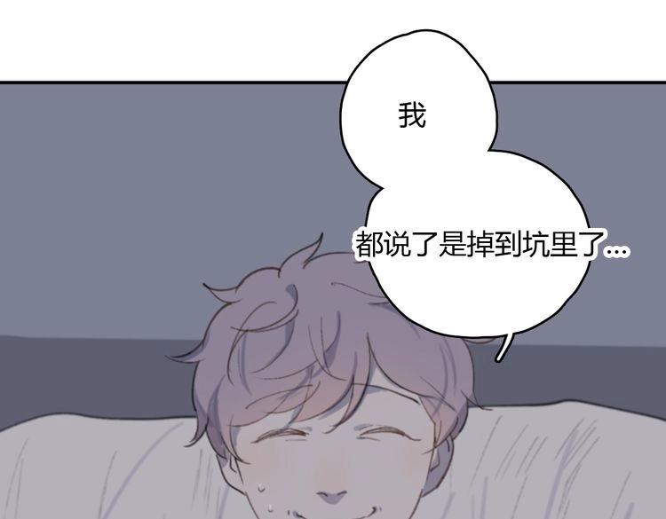 第17话 为你出气128