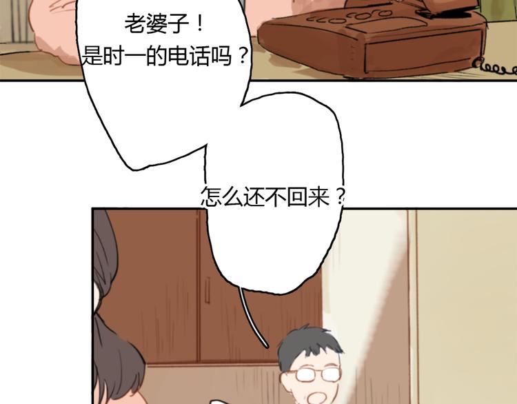 第9话 腐蚀33