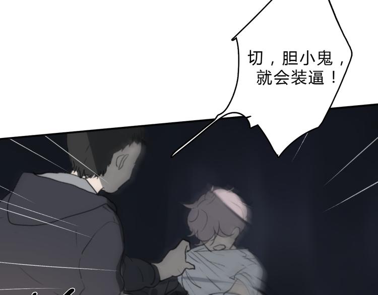 第15话 你太难相处14
