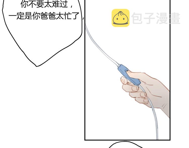 第14话 白铭病情好转，明起却……53