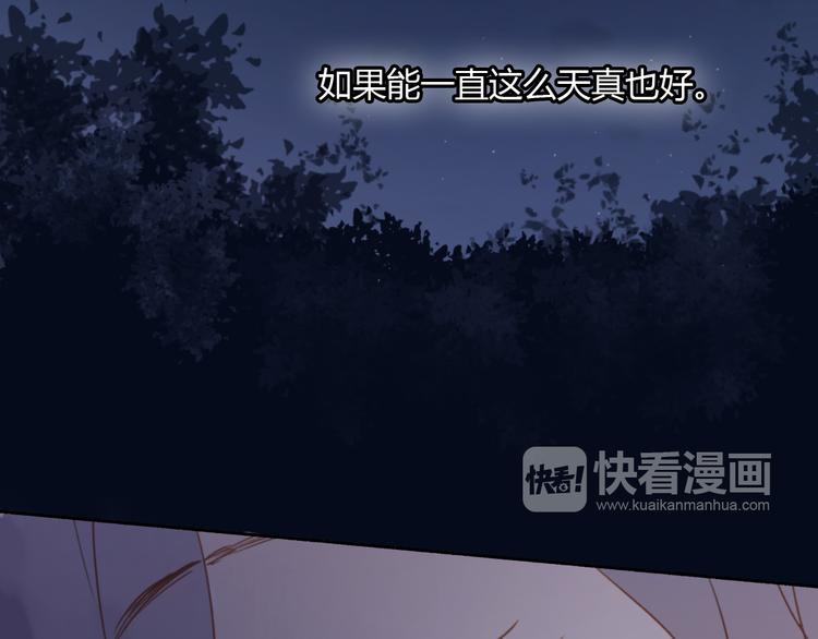 第7话 真羡慕你的单纯44