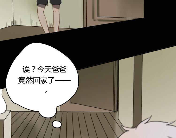 第8话（上） 被领养的真相88