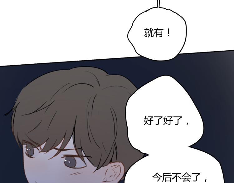 第7话 真羡慕你的单纯76