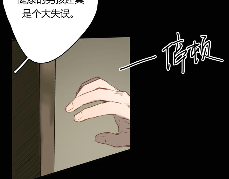 第8话（上） 被领养的真相91