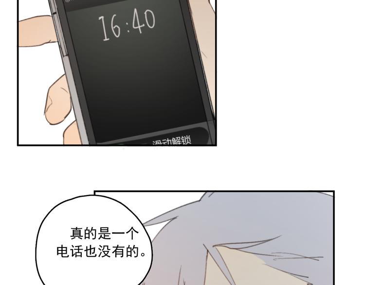 第29话 谢谢一路有你们86