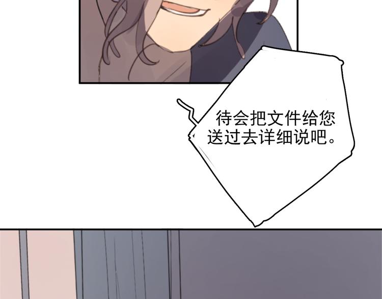 第32话 我们已经是家人了21