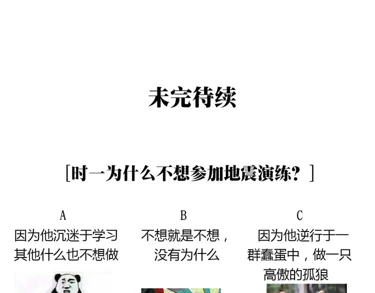 第3话（上） 我们都在压抑自己138