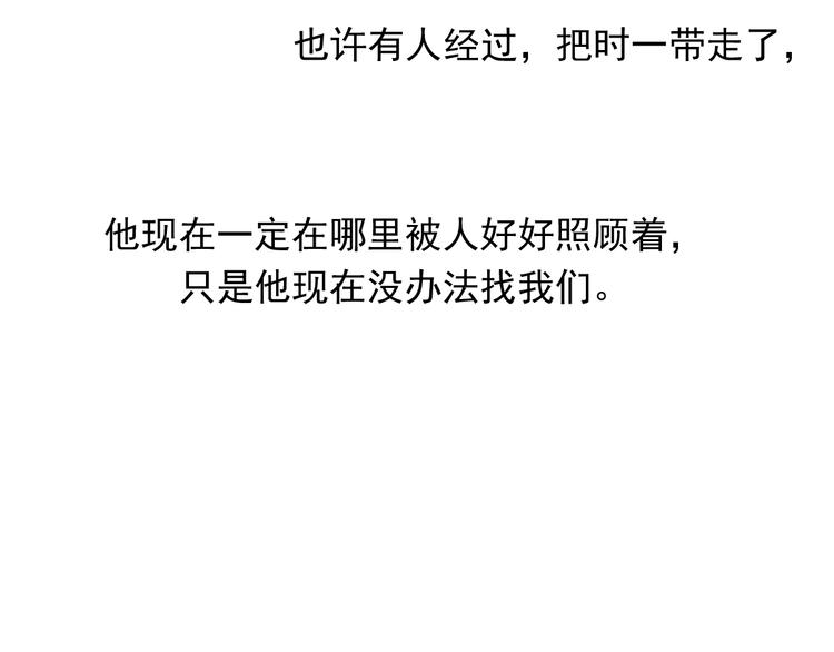 完结篇 感谢能遇见你48