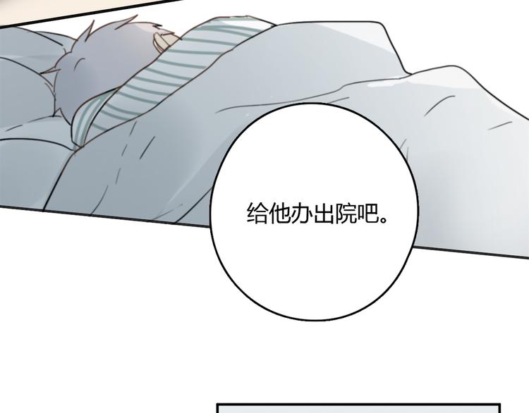 第21话 给他点颜色看看104