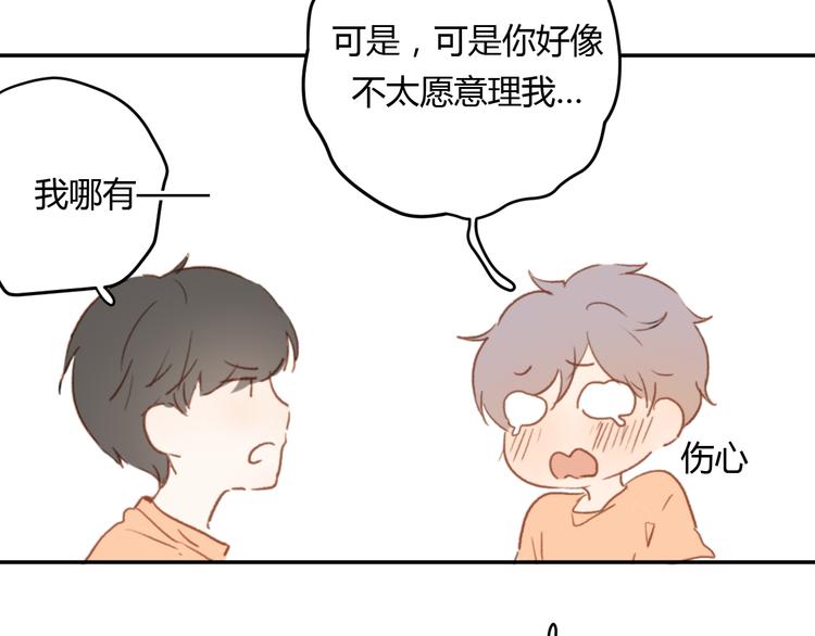 第7话 真羡慕你的单纯75