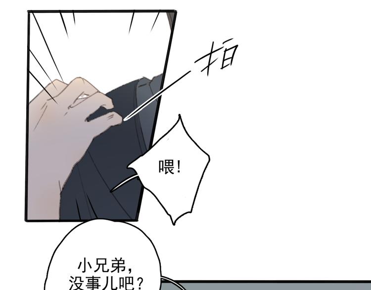 第29话 谢谢一路有你们11