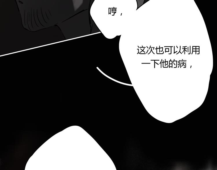 第8话（上） 被领养的真相100