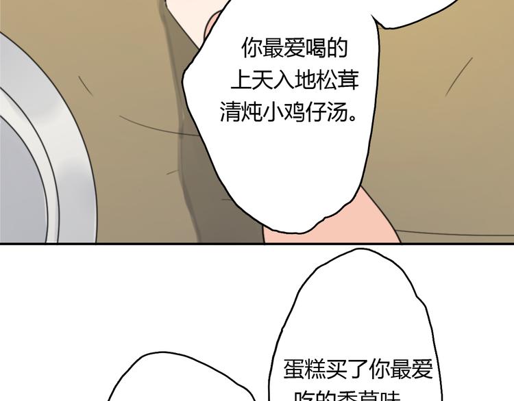 第11话 家，是最大的宝藏80