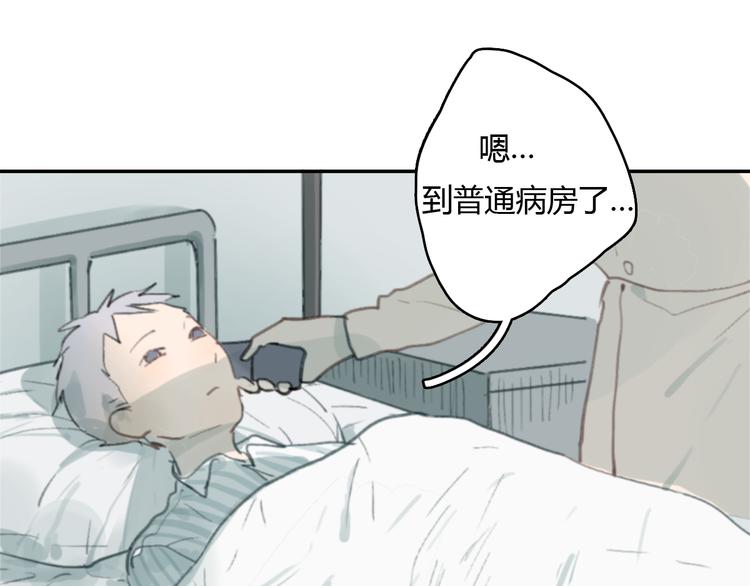 第14话 白铭病情好转，明起却……23