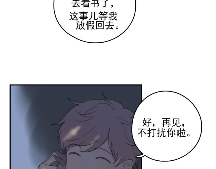 第32话 我们已经是家人了114