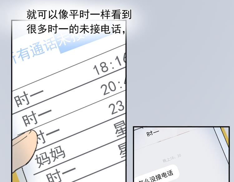 完结篇 感谢能遇见你17