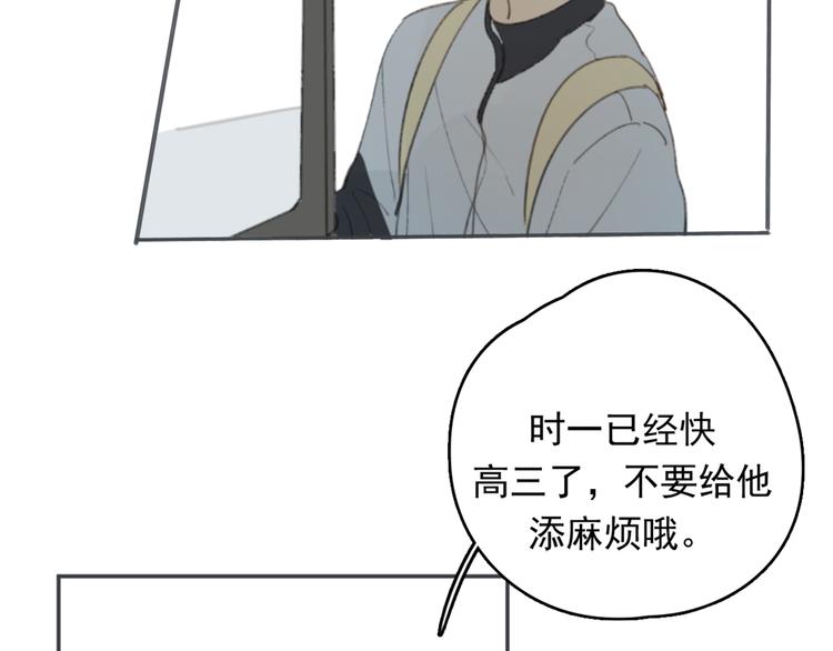 第27话 我离开了，请不要担心我33