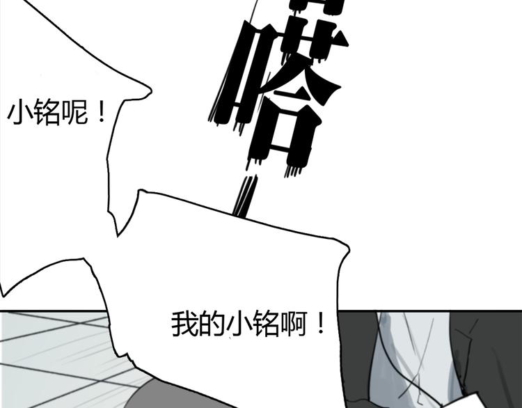 第9话 腐蚀61