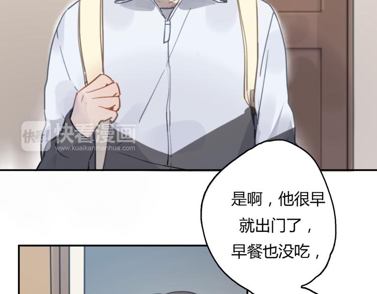 第12话 不想让你看到我的狼狈14