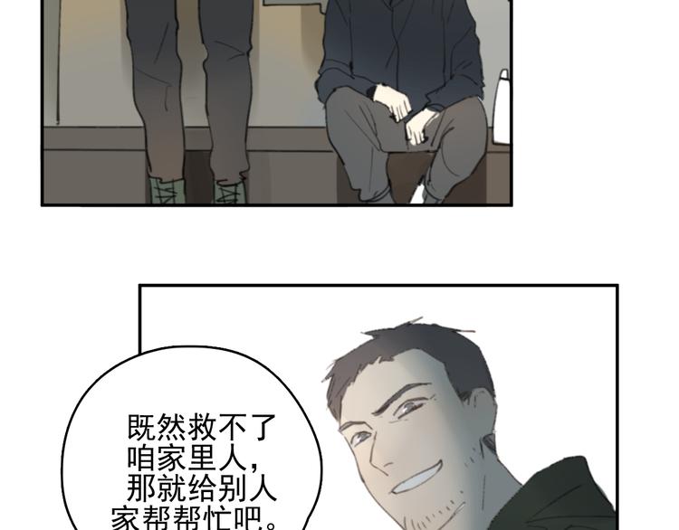 第28话 拯救32