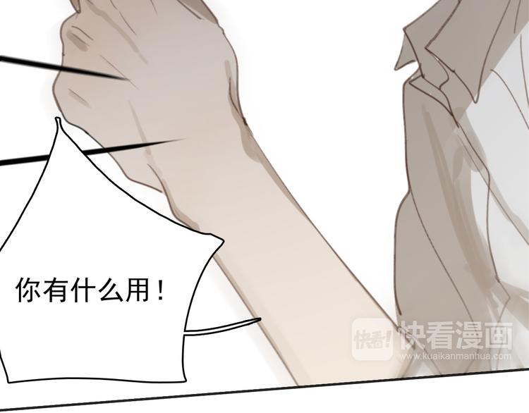 第30话 我不想让你失望22