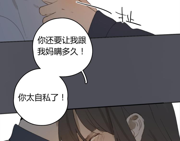 第24话 善意的谎言47