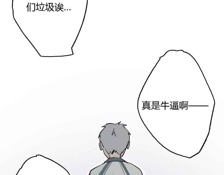 第8话(下) 拼尽全力只为你能看一眼48