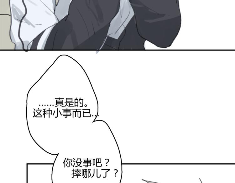 第16话 不希望你逞强71