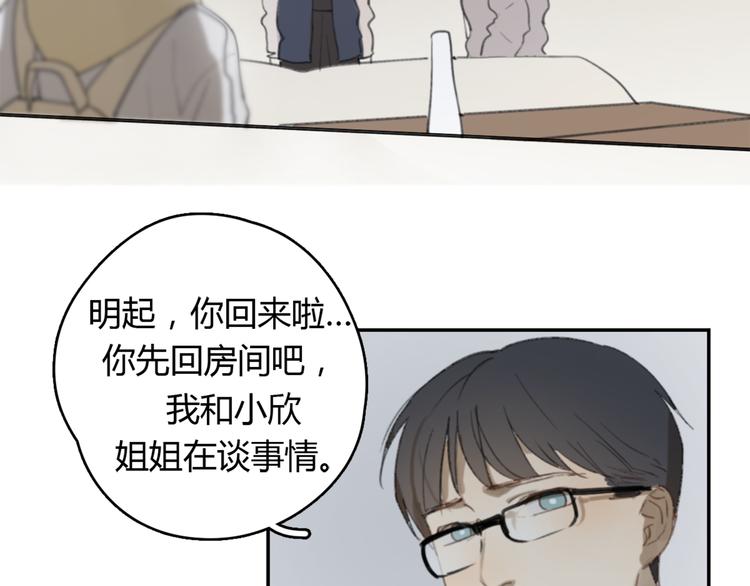 第24话 善意的谎言32