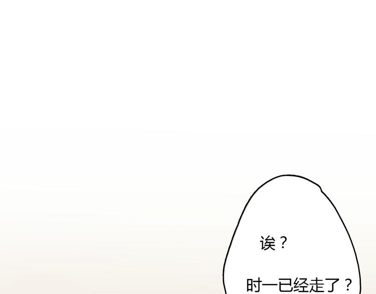 第12话 不想让你看到我的狼狈12