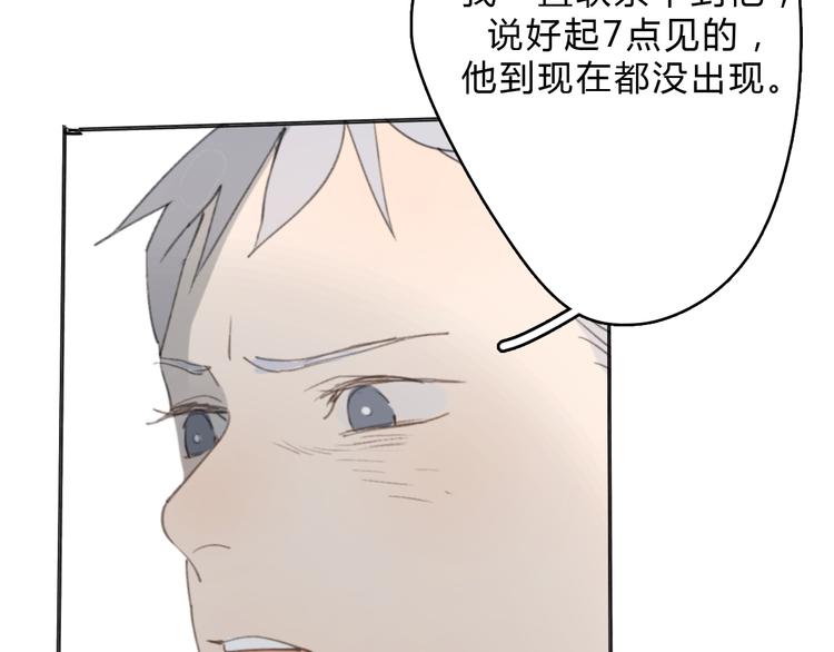 第15话 你太难相处59