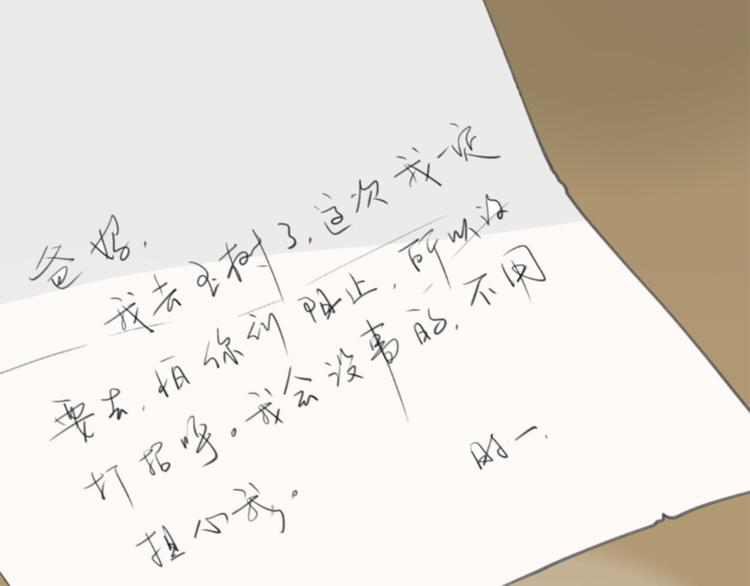 第27话 我离开了，请不要担心我74
