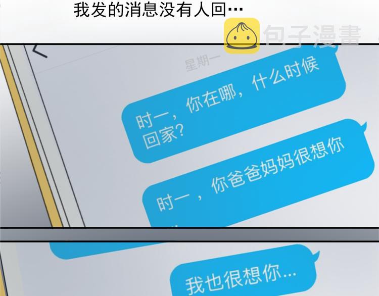 完结篇 感谢能遇见你30