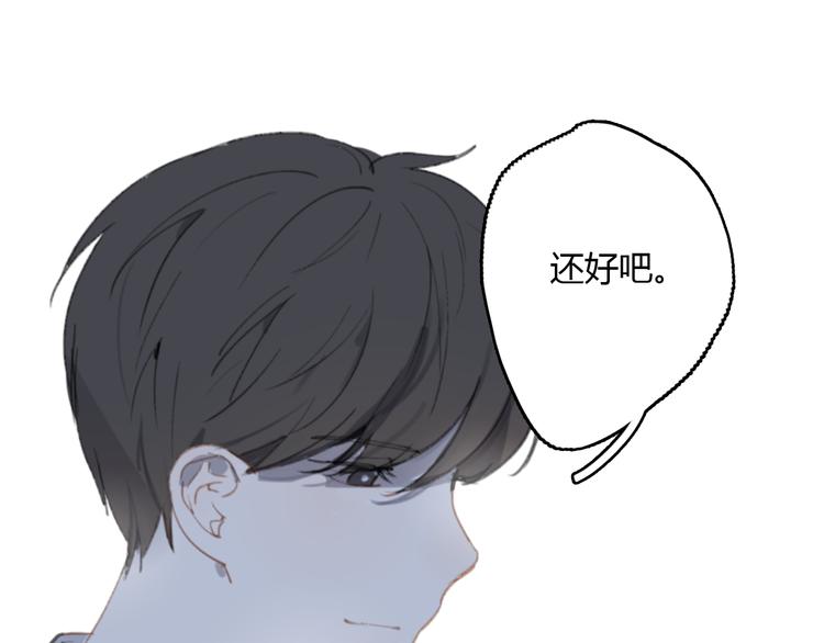 第12话 不想让你看到我的狼狈45