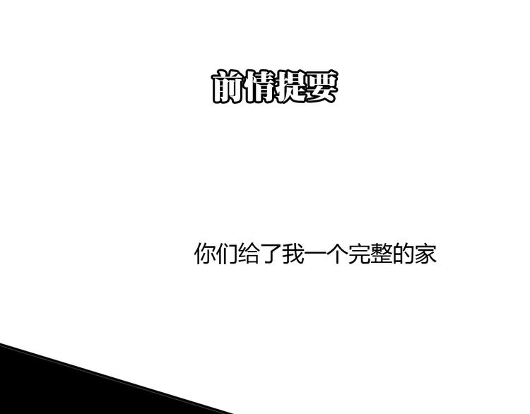 第12话 不想让你看到我的狼狈0