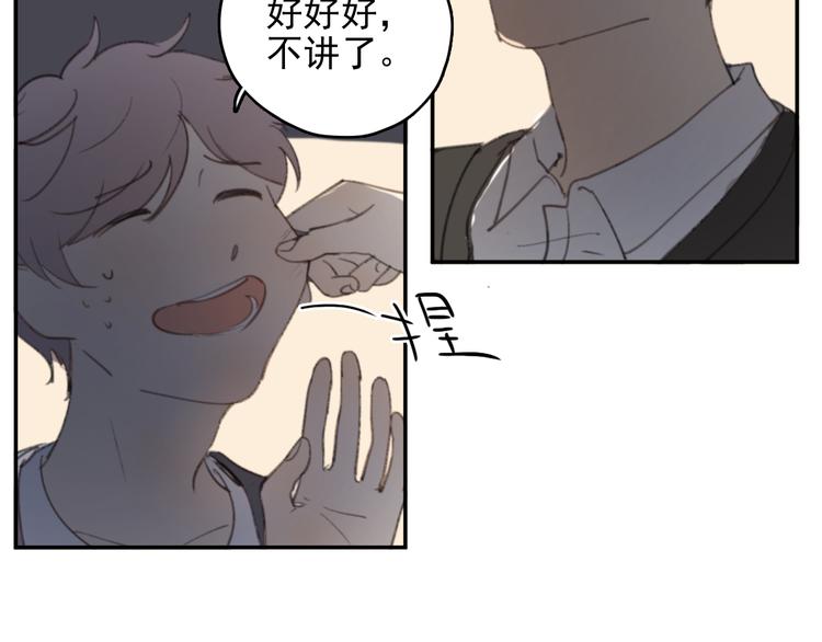 第33话 意外26