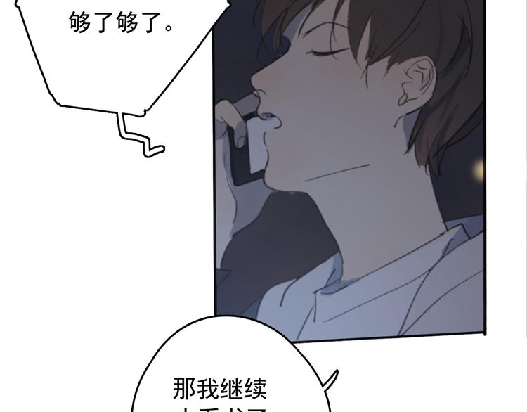 第32话 我们已经是家人了113