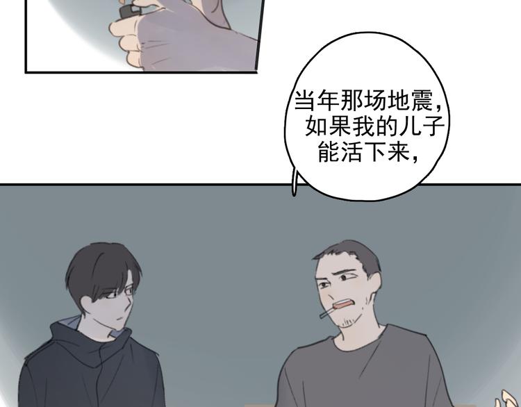 第29话 谢谢一路有你们23