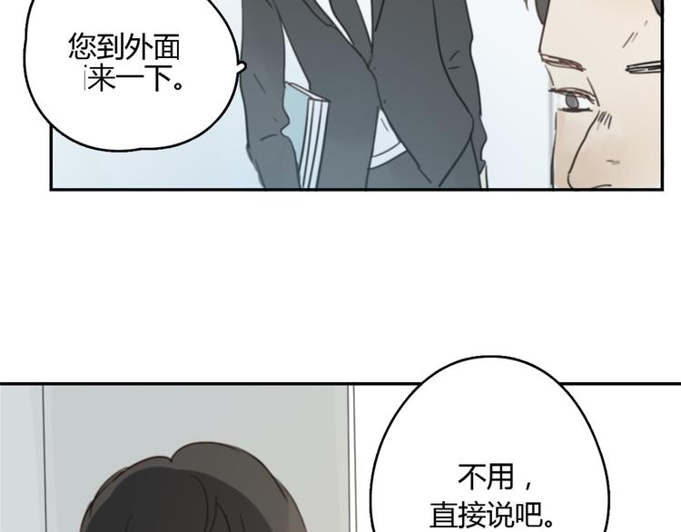 第21话 给他点颜色看看96