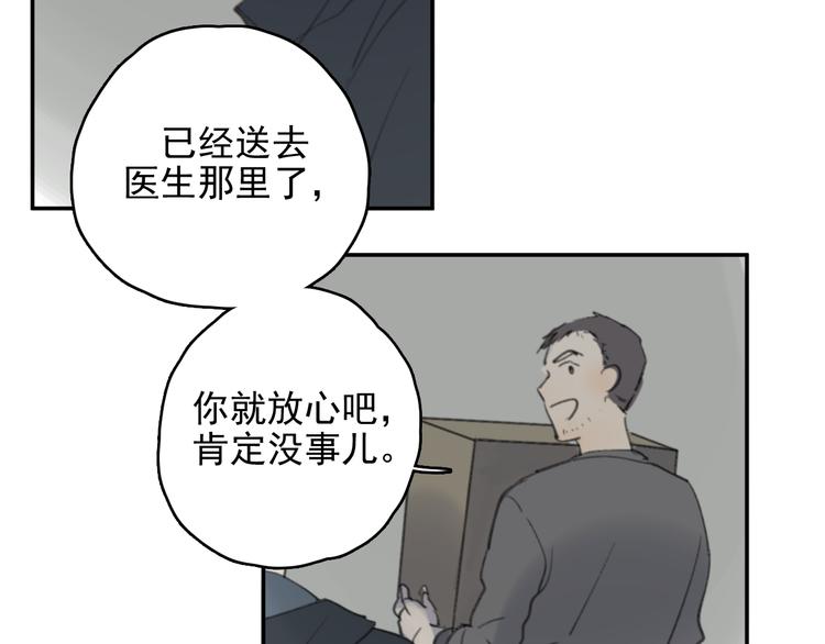 第29话 谢谢一路有你们17