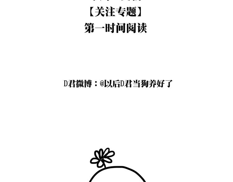 第3话（下） 时一，别怕101